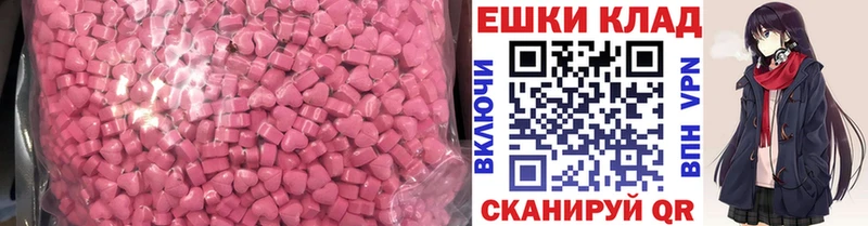 Экстази круглые дарнет шоп Данков