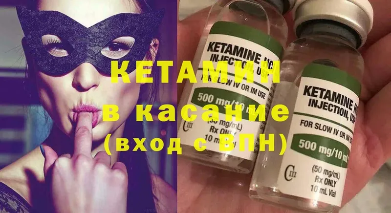 купить  сайты  Данков  Кетамин ketamine 