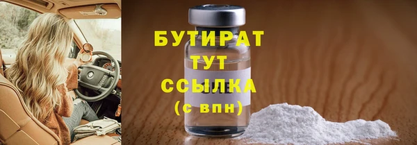 бутират Баксан