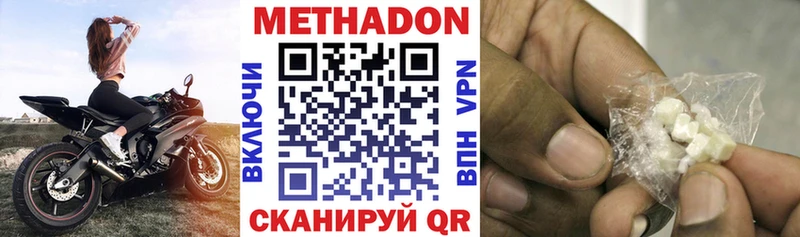 МЕТАДОН methadone  Данков 