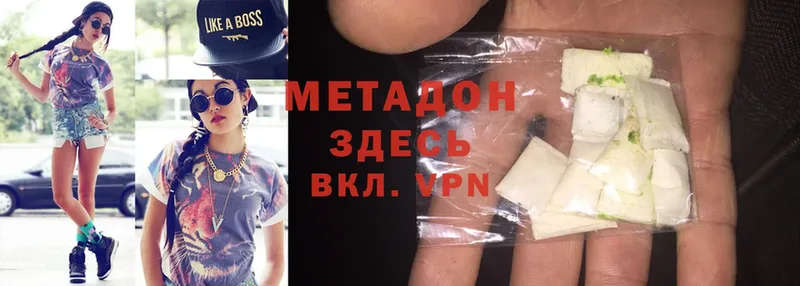 МЕТАДОН methadone  Данков 